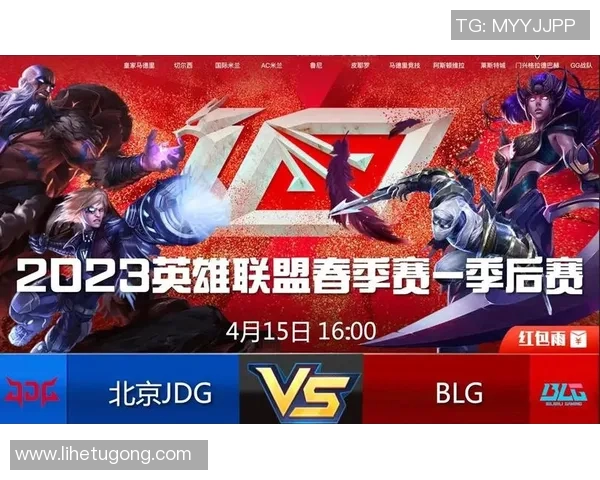 赛后分析：JDG与V5对决中的心理素质较量与启示